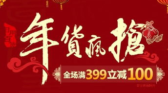 年貨瘋搶季 自營日用百貨鉅惠來襲，品質(zhì)生活一站購齊